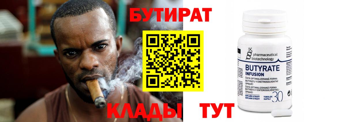 БУТИРАТ оксана Красноярск