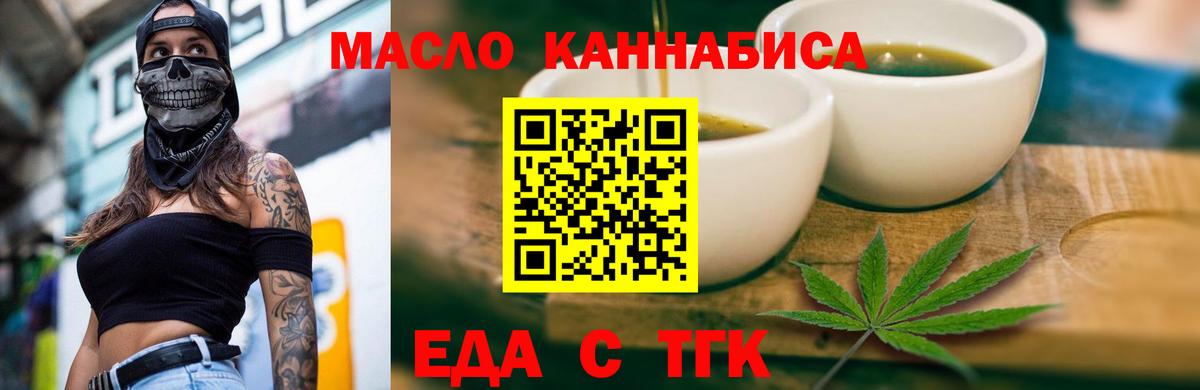 Красноярск  Печенье с ТГК марихуана  Вход с VPN 
