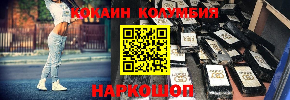 COCAIN 99% Красноярск