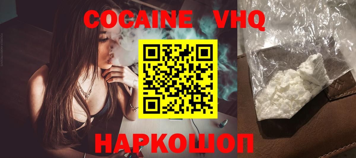 КОКАИН  Вход с VPN  Красноярск  КОКАИН Боливия 