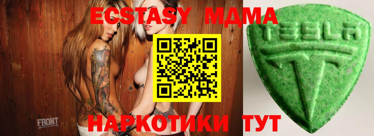 Ecstasy XTC  Ecstasy круглые  Красноярск  ЭКСТАЗИ  Вход с VPN 