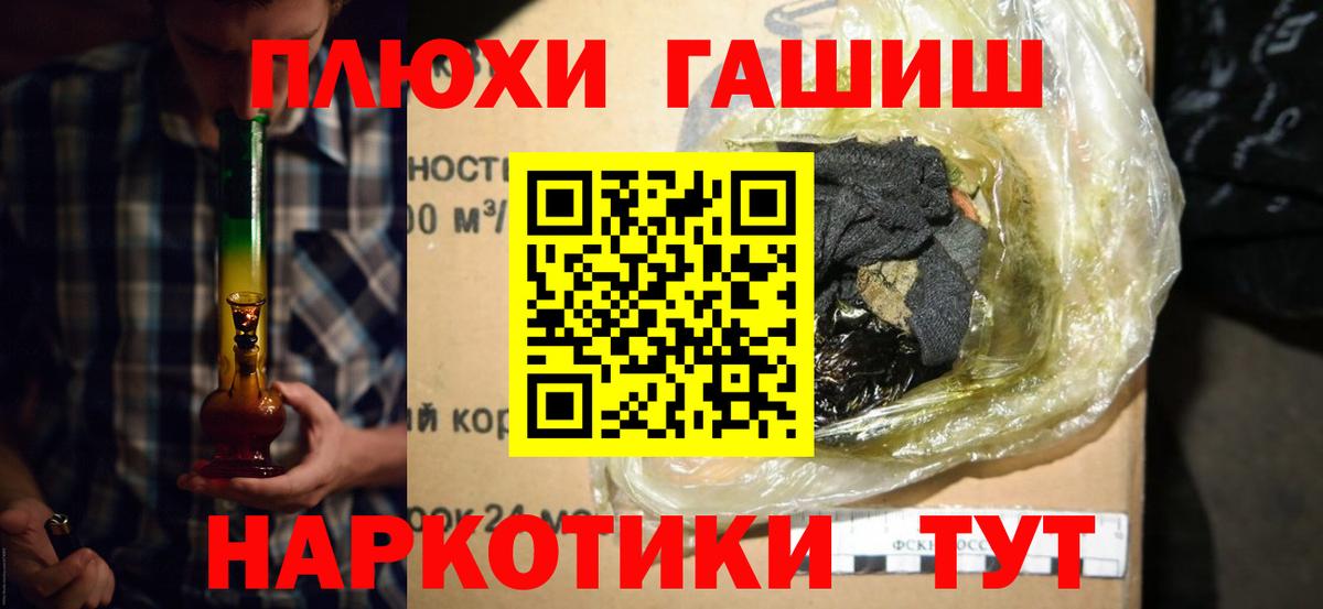 Красноярск  ГАШИШ индика сатива  Вход с VPN  Гашиш  Гашиш хэш 