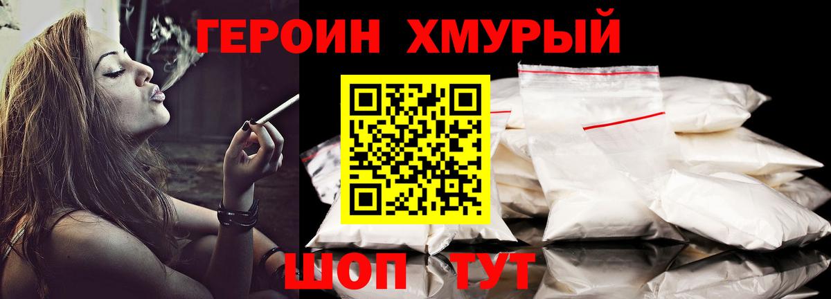 ГЕРОИН  Вход с VPN  Красноярск  ГЕРОИН афганец 
