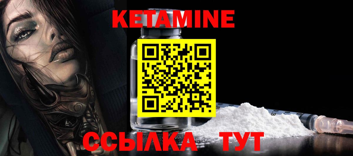 КЕТАМИН ketamine  Вход с VPN  Кетамин ketamine  Красноярск 