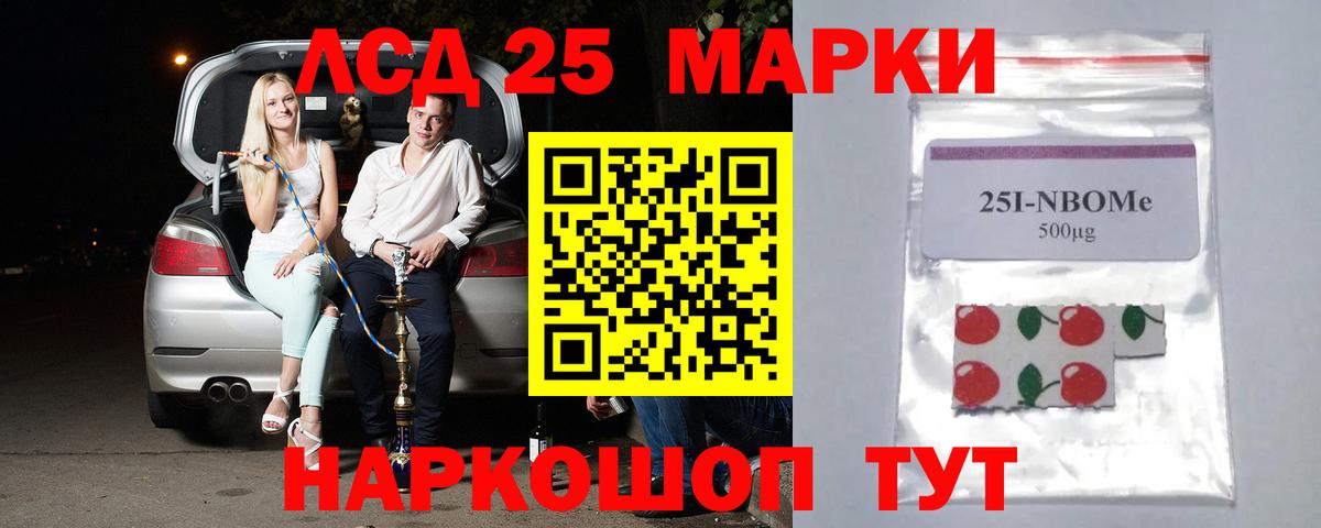 Лсд 25 экстази кислота  Вход с VPN  Красноярск 