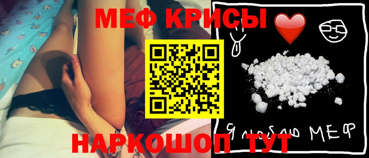 Меф мука Красноярск