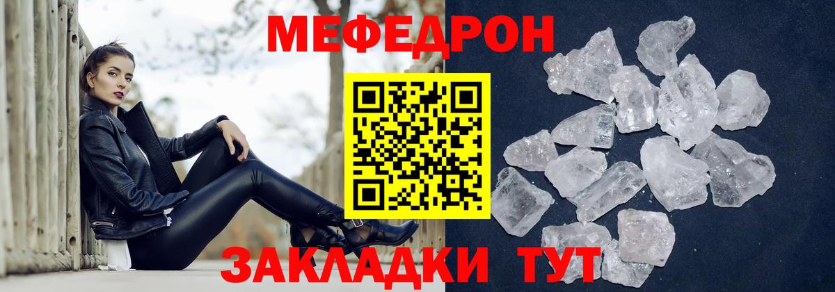 Меф  МЯУ-МЯУ  Красноярск  Мефедрон VHQ  Вход с VPN 