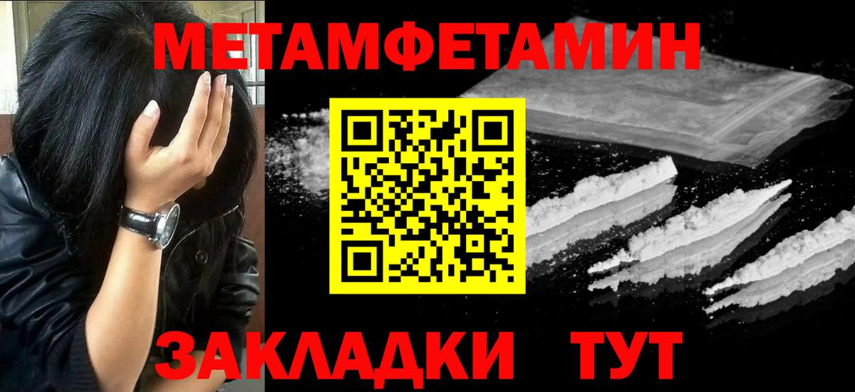 Красноярск  Первитин витя  Вход с VPN  МЕТАМФЕТАМИН  Первитин витя 