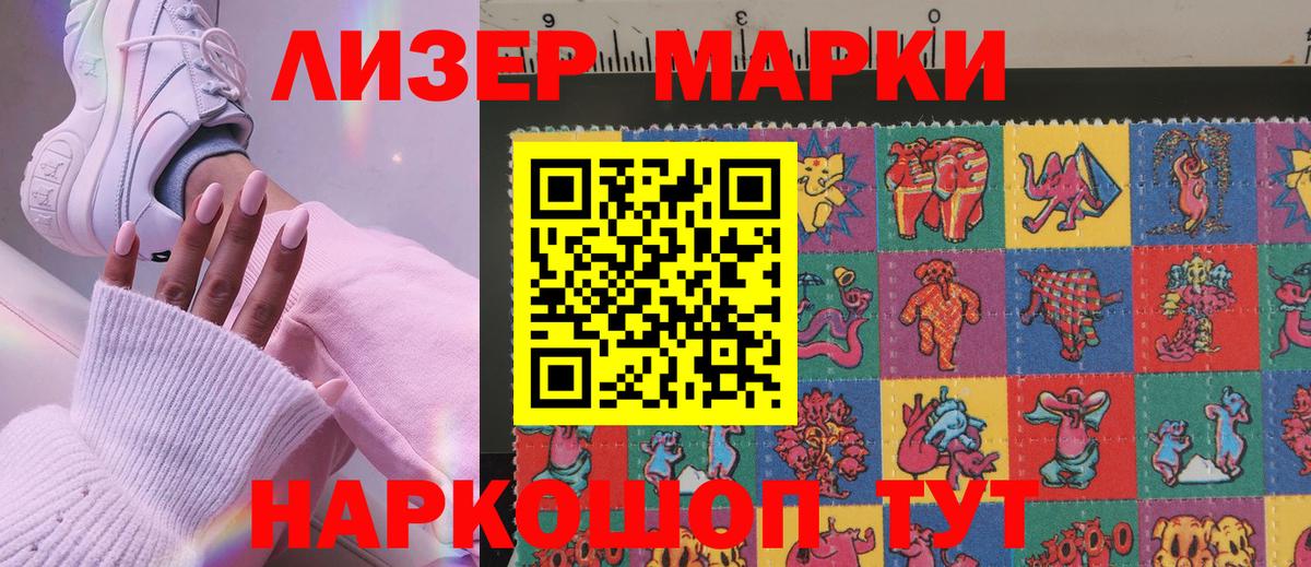 Марки NBOMe 1,5мг Красноярск