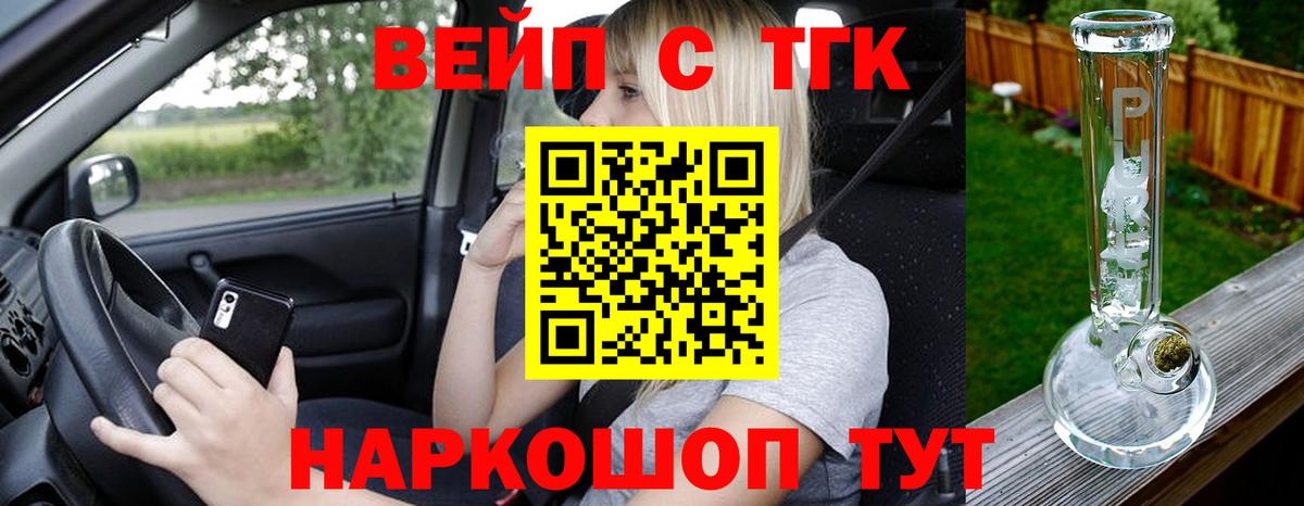 Красноярск  Дистиллят ТГК вейп  Вход с VPN 